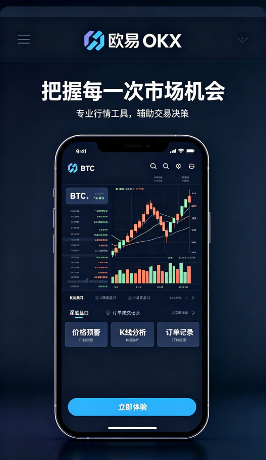 欧交易所app正版入口新手指引